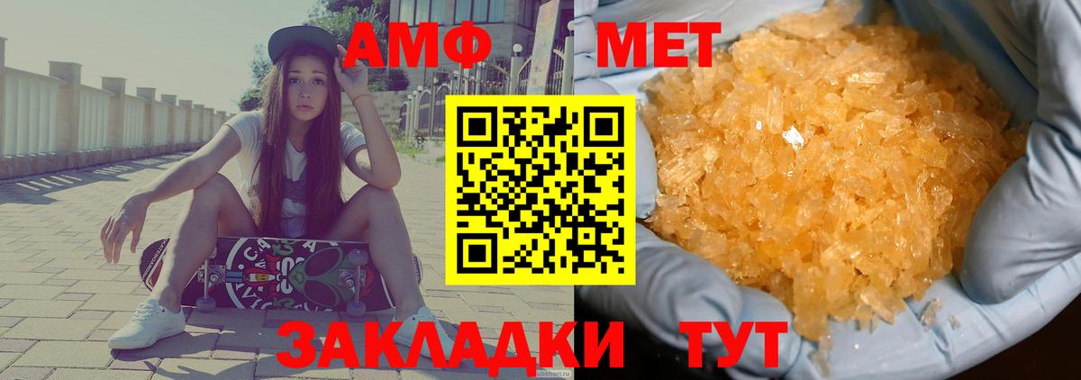 Амфетамин VHQ Армавир