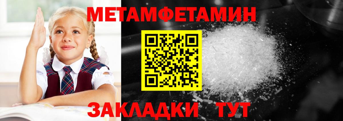Amphetamine Розовый  Вход с VPN  АМФ  Армавир 