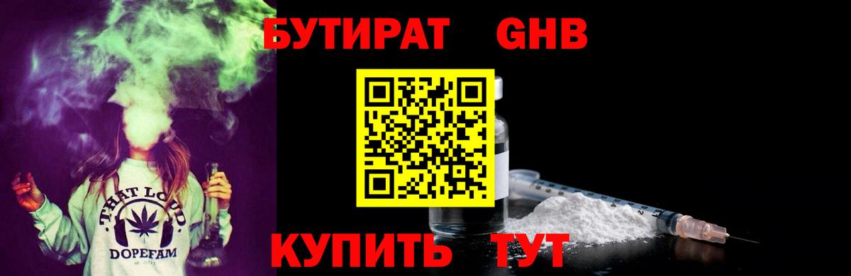 Армавир  Бутират  Вход с VPN  Бутират бутик 