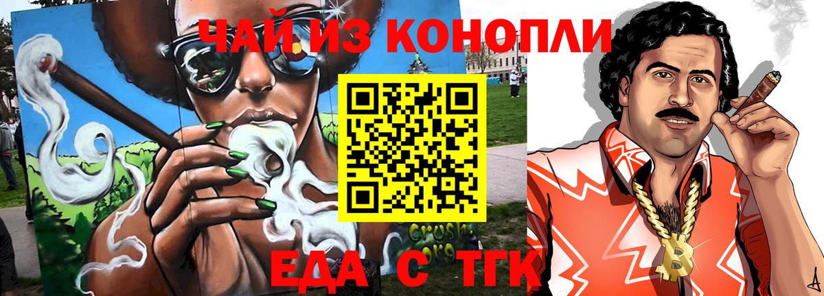 Армавир  Canna-Cookies конопля  Вход с VPN 