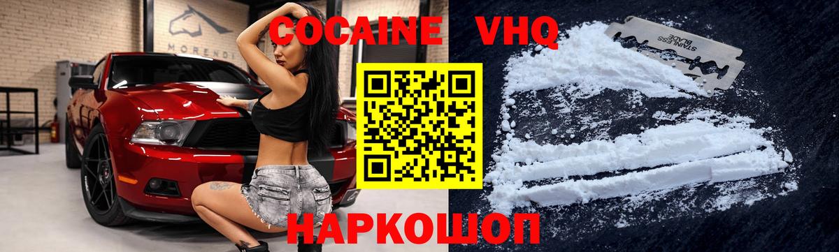 Кокаин Колумбийский  КОКАИН  Армавир  COCAIN 98%  цены наркотик  Вход с VPN 