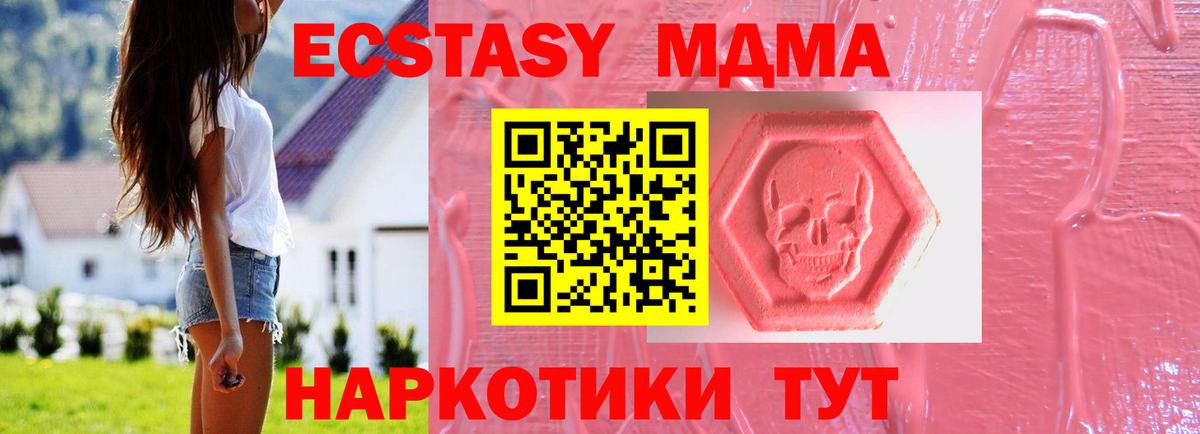 Ecstasy  Вход с VPN  Армавир  Ecstasy XTC  ЭКСТАЗИ DUBAI 
