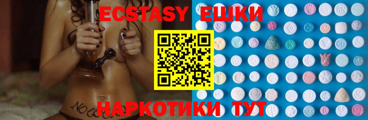 Ecstasy mix Армавир