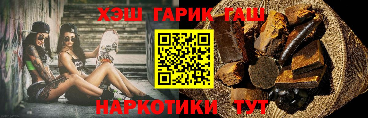Армавир  ГАШ hashish  Вход с VPN 