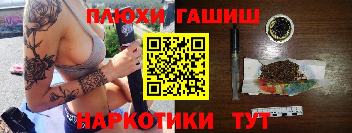 ГАШ гашик Армавир