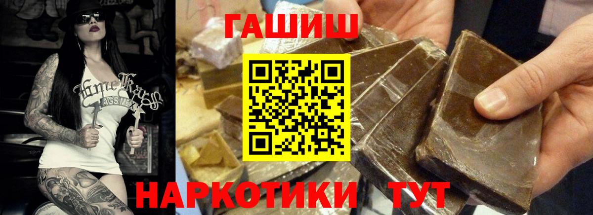 МЕФ  Каннабис  Армавир  МЕФ кристаллы  Alpha PVP СОЛЬ   Вход с VPN  ГАШ  АМФ  