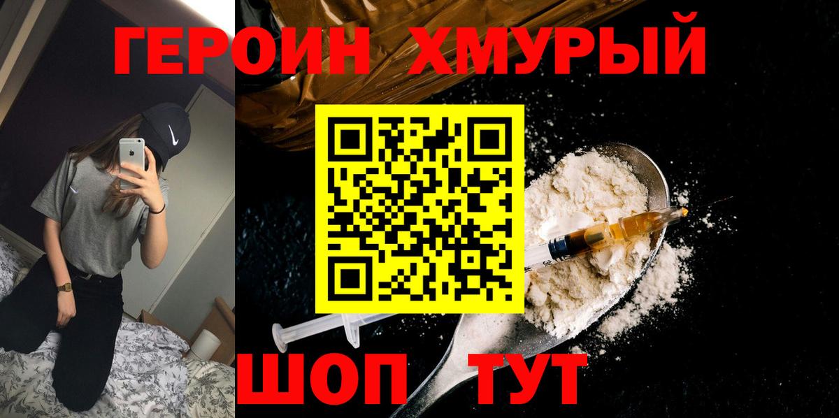 Героин афганец Армавир