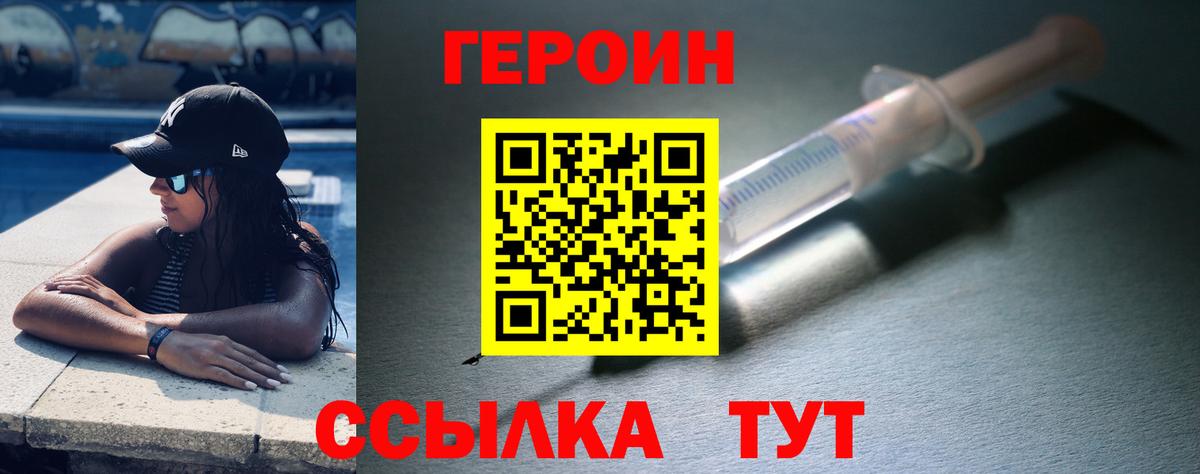 ГЕРОИН  Героин афганец  Вход с VPN  Армавир 