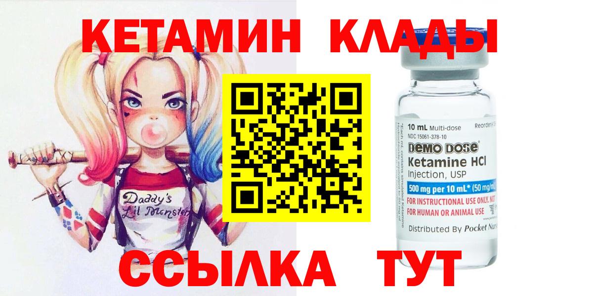 Кетамин ketamine  Вход с VPN  Армавир  omg tor  КЕТАМИН ketamine 