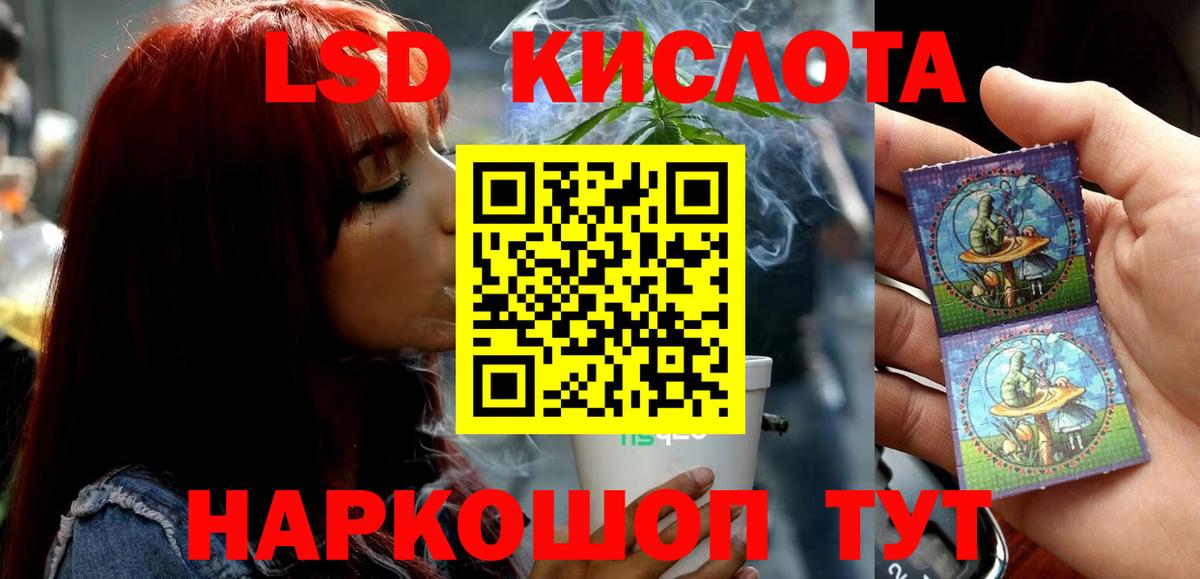 ЛСД экстази кислота  LSD-25 экстази  ЛСД экстази кислота  Армавир  Вход с VPN 