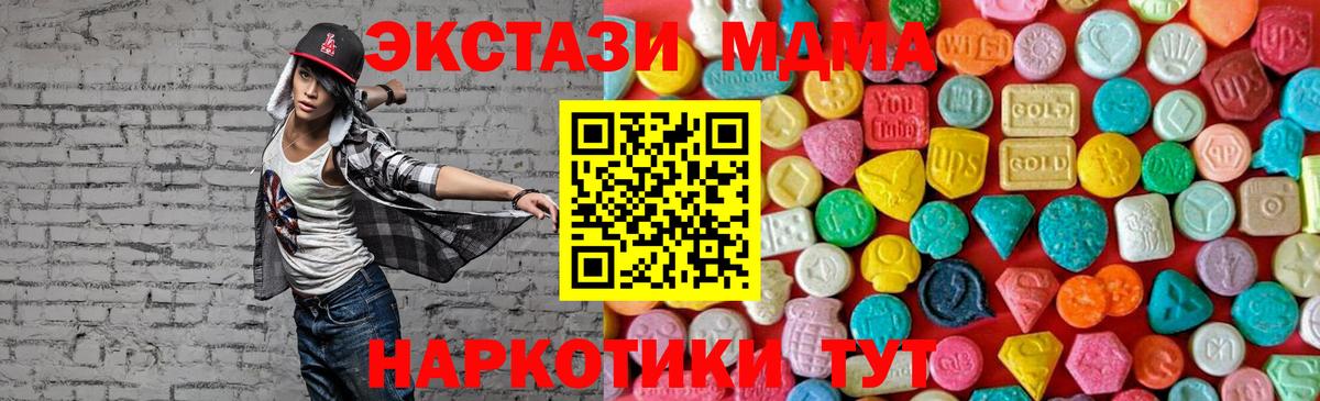 Армавир  MDMA Molly  MDMA кристаллы  Вход с VPN 