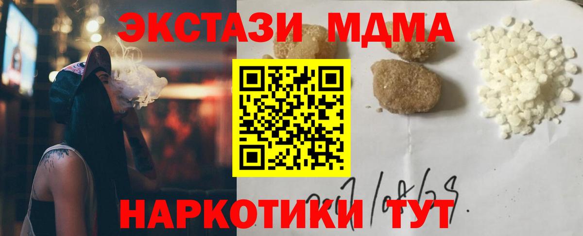 МДМА молли Армавир