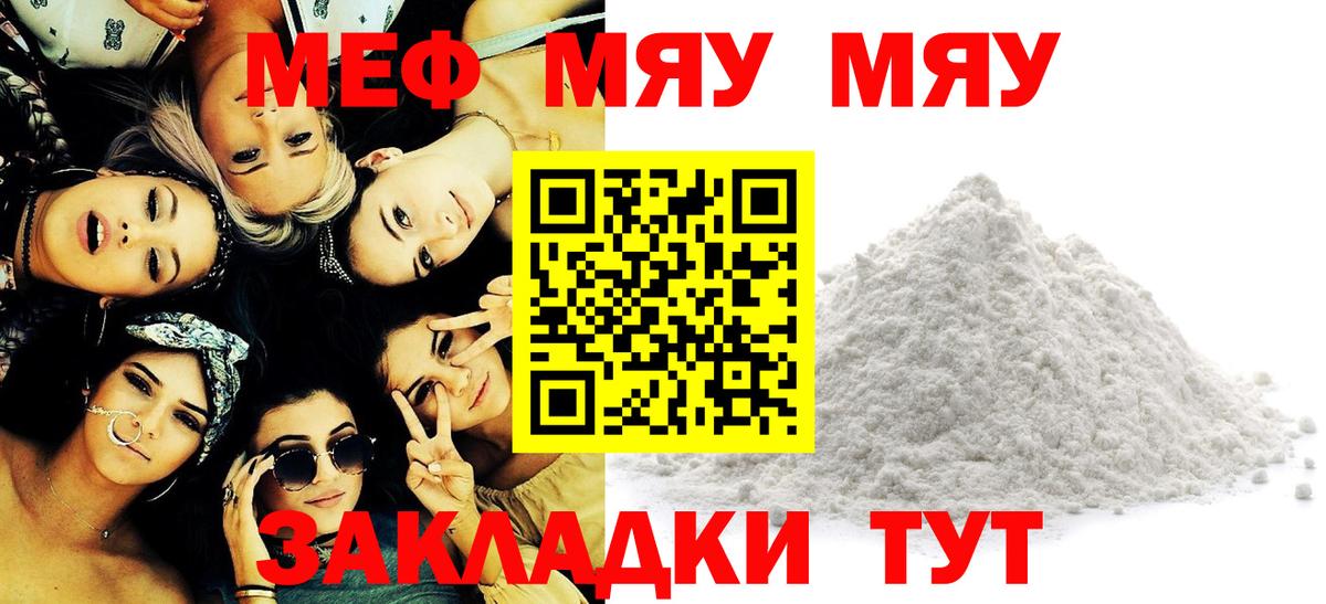 Меф mephedrone  Меф  Армавир  МЯУ-МЯУ мука  Вход с VPN 