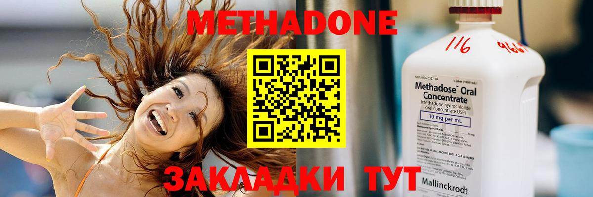 МЕТАДОН VHQ  Вход с VPN  Армавир  МЕТАДОН белоснежный 