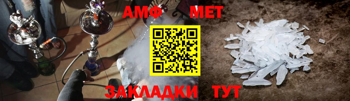 Армавир  МЕТАМФЕТАМИН витя  МЕТАМФЕТАМИН витя  Вход с VPN 